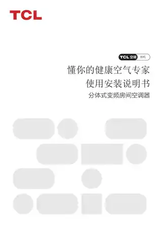 TCL test